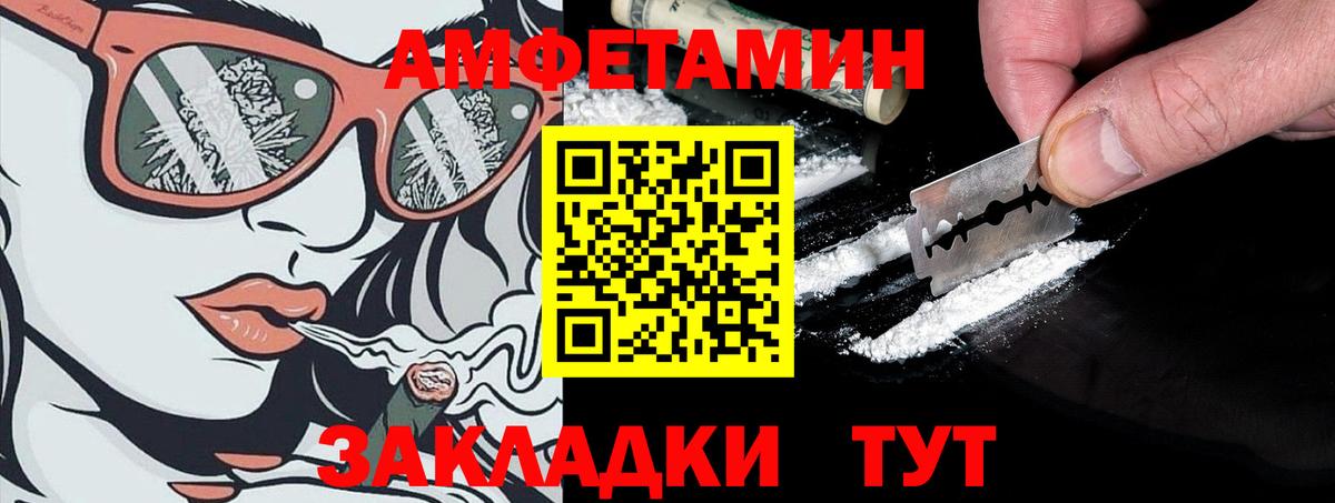 Amphetamine Premium Курчатов