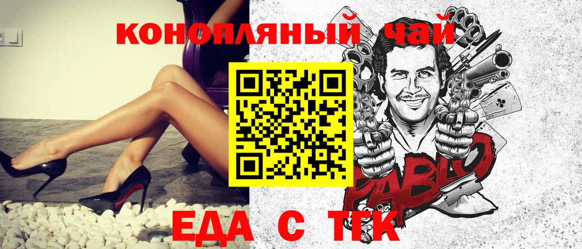 Canna-Cookies конопля  Вход с VPN  Курчатов 
