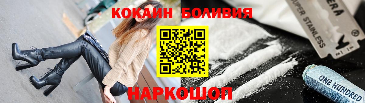 Cocaine Fish Scale  Вход с VPN  COCAIN Columbia  Курчатов 
