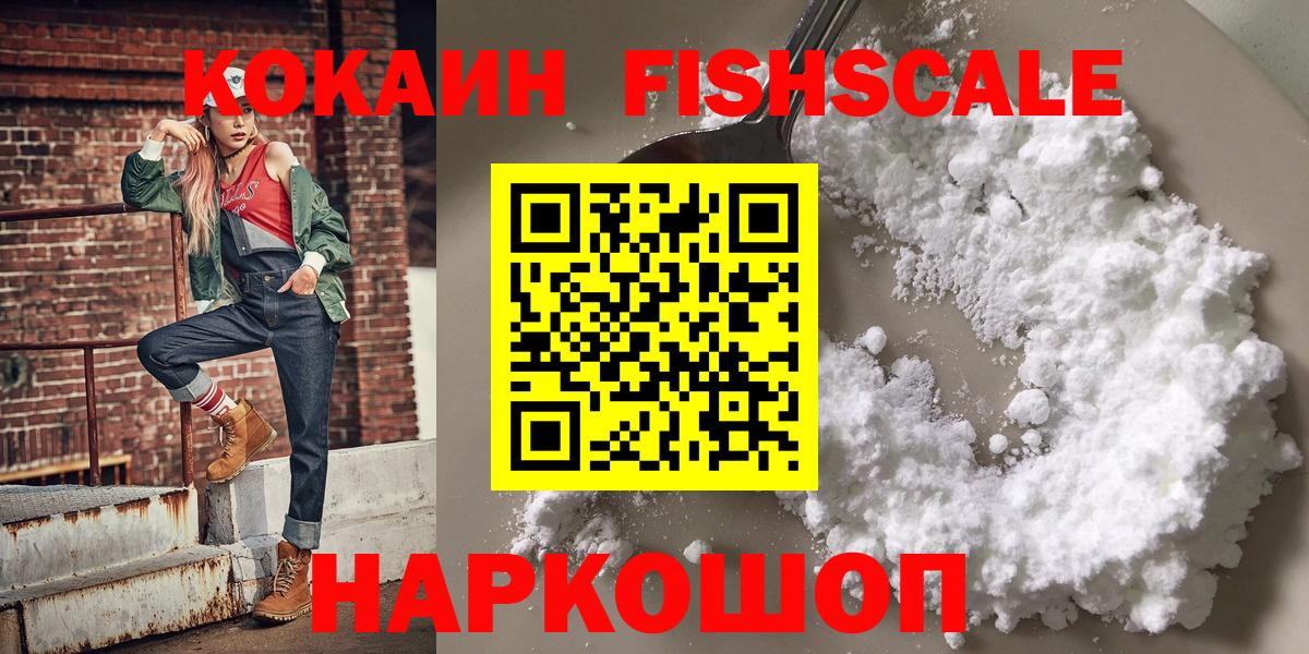 КОКАИН VHQ Курчатов