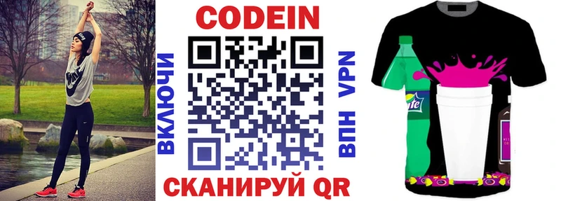 Кодеин напиток Lean (лин)  Курчатов 