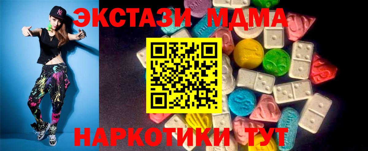 Ecstasy таблы Курчатов