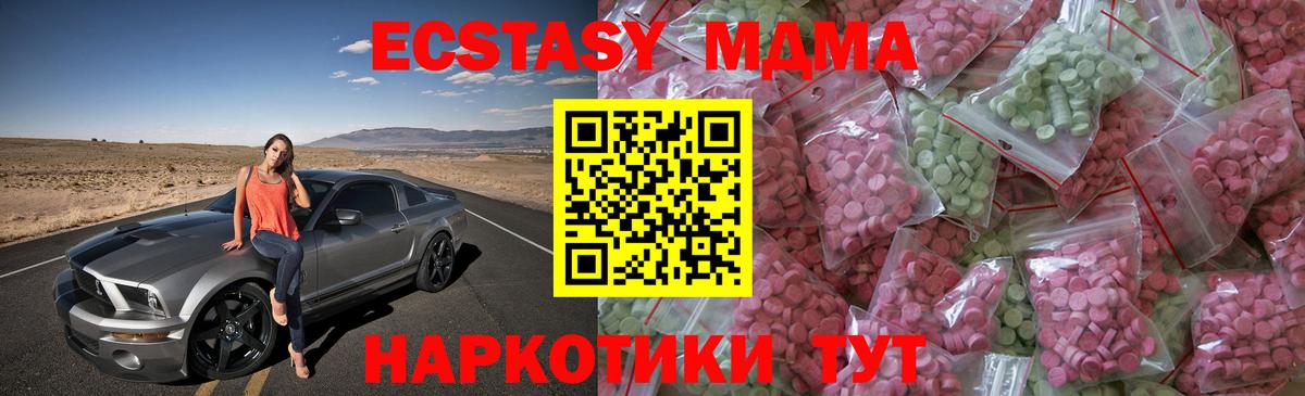 Ecstasy mix  Вход с VPN  Экстази  Экстази 280 MDMA  Курчатов 