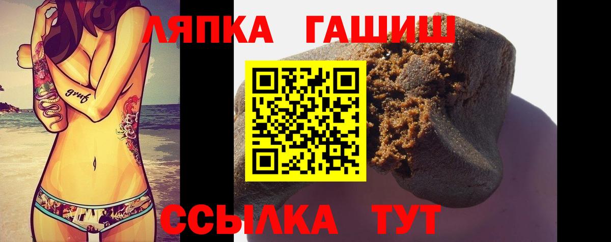 ГАШИШ убойный Курчатов