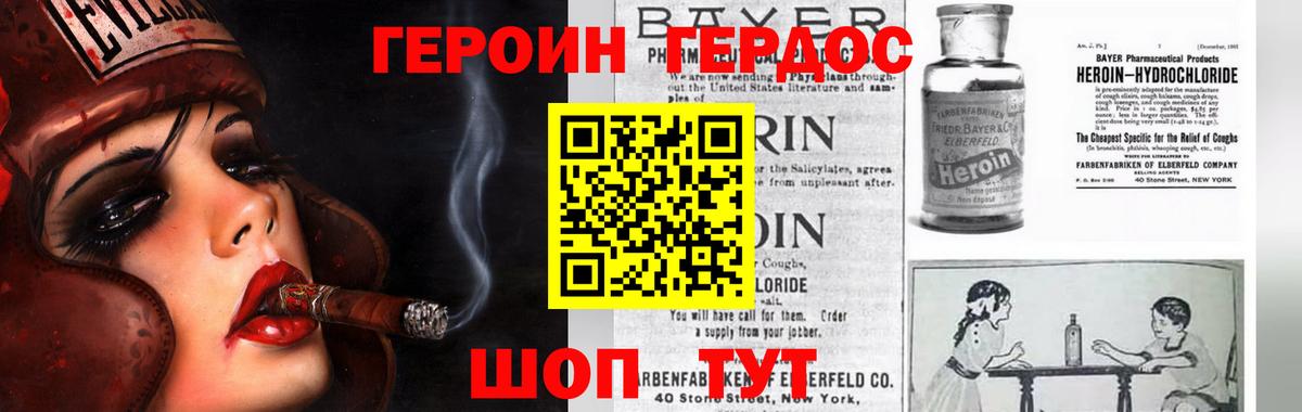 Героин афганец  Вход с VPN  Курчатов 
