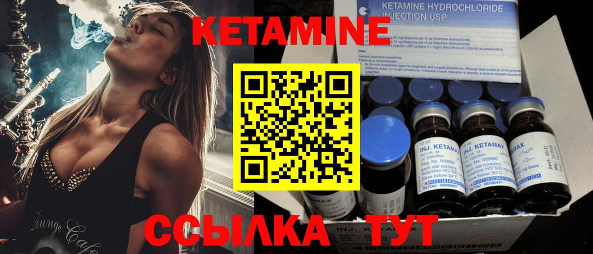 КЕТАМИН VHQ  КЕТАМИН VHQ  Курчатов  Вход с VPN 