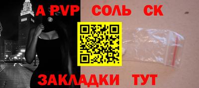 молекула духа Кинель