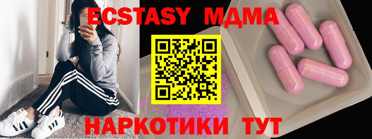 МДМА Molly  Вход с VPN  Курчатов 