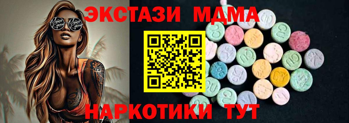 ГАШИШ  КОКАИН  Марихуана  Курчатов  Вход с VPN  Меф кристаллы 