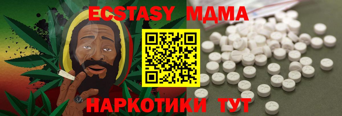 МДМА молли Курчатов