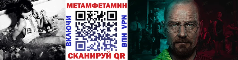 Метамфетамин мет Курчатов