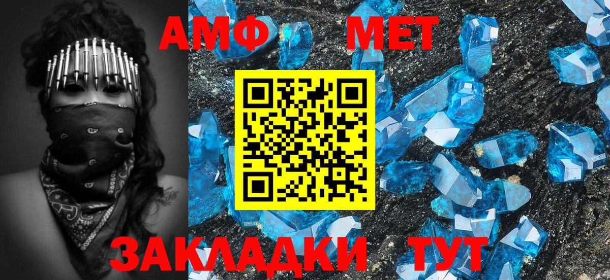 Курчатов  Первитин кристалл  Вход с VPN 