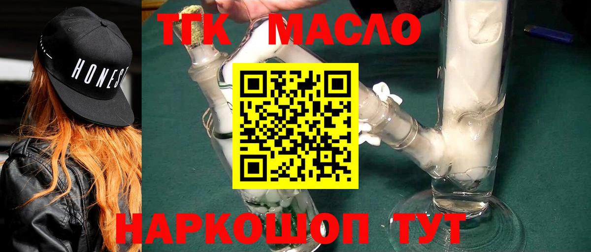 ТГК Wax Курчатов